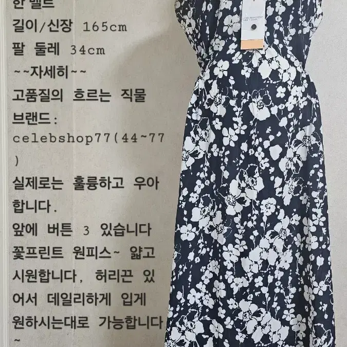 celebshop 후리사이즈  원피스