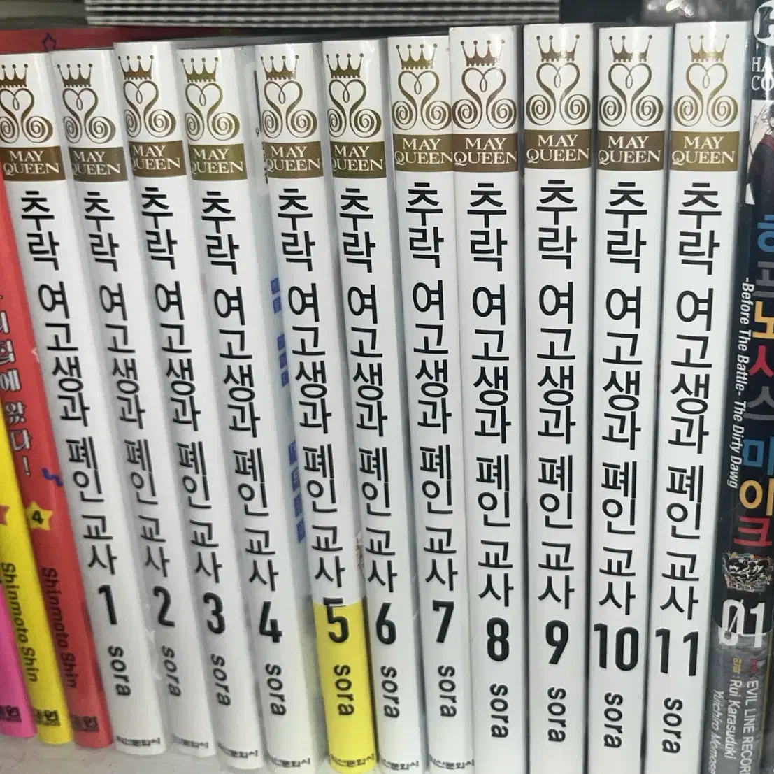 추락여고생과 폐인교사 만화책 판매 1권~11권 1234567890