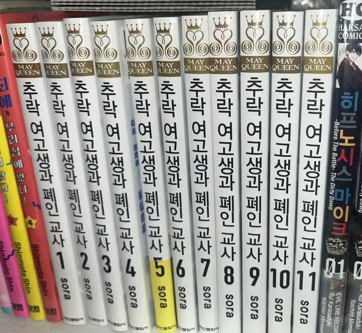 추락여고생과 폐인교사 만화책 판매 1권~11권 1234567890