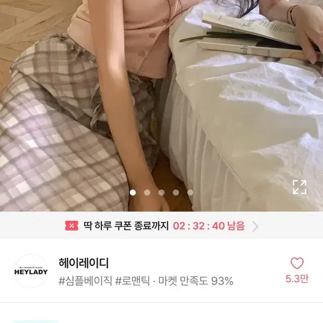 에이블리 핑크 레이스 가디건