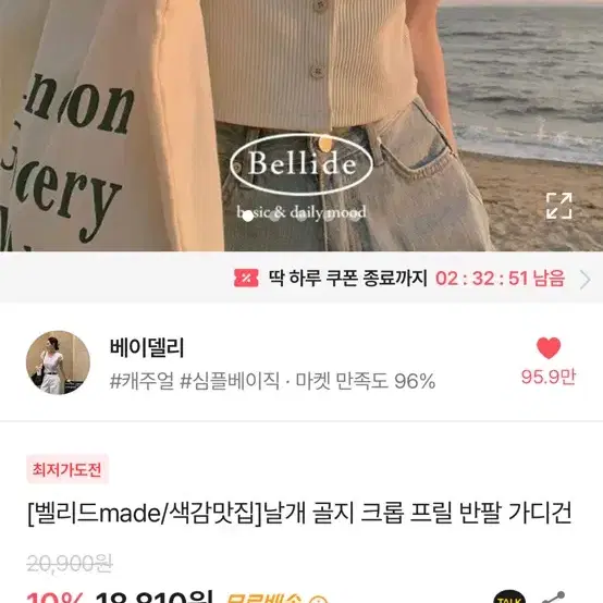 에이블리 프릴 가디건 그린