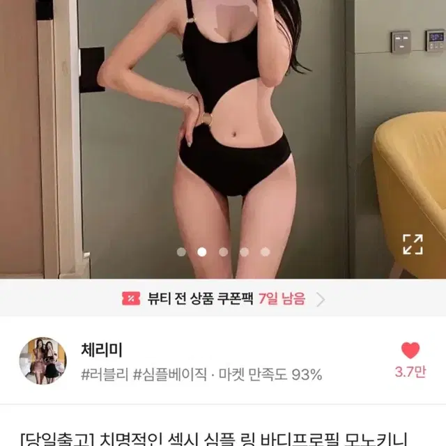 에이블리 심플 링 모노키니 블랙s