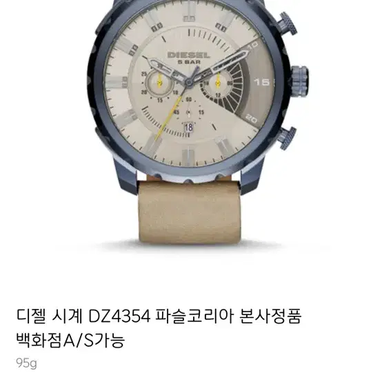 DIESEL 디젤 DZ4354 Stronghold Mens Watch