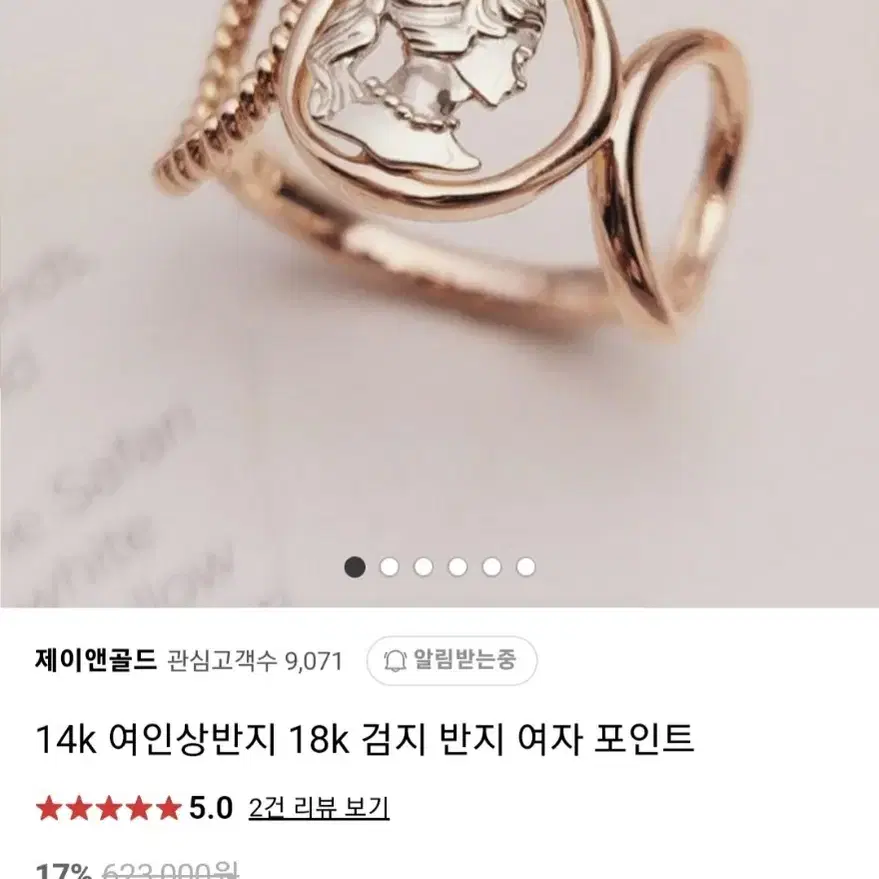 14k 여인상반지 17호