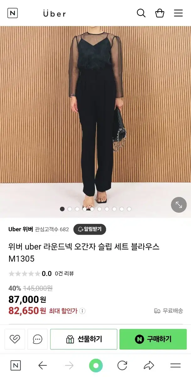 위버 Uber 라운드넥 오간자 블라우스