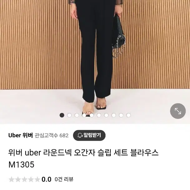 위버 Uber 라운드넥 오간자 블라우스