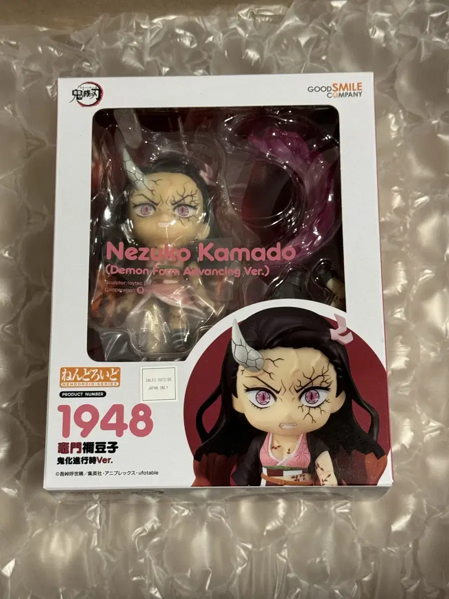 Unsealed) Demon Slayer Nezuko Oniwa/Blood Demon Awakening Version Nendoroid