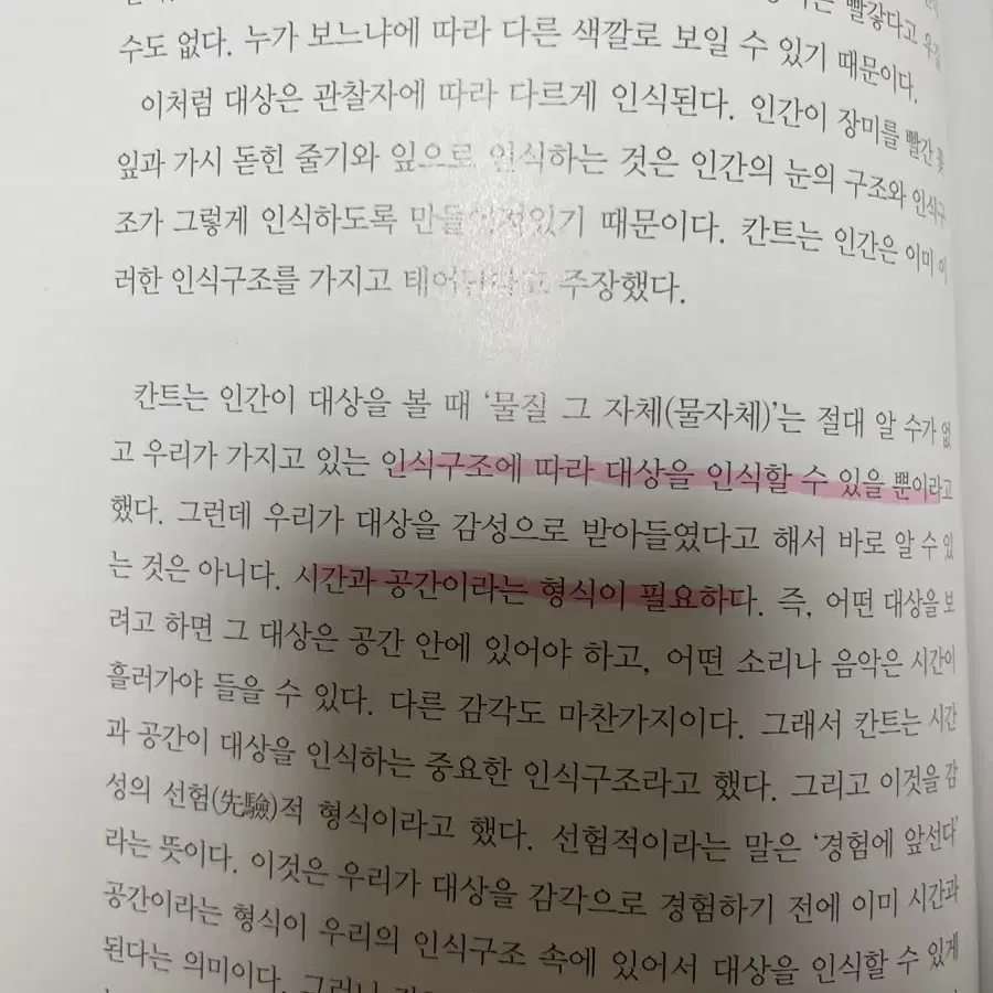 수문사 간호학생들을 위한 철학이야기