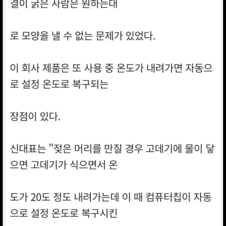 레카전자 고급 명품 고데기 매직기 recca 티타늄 발열판