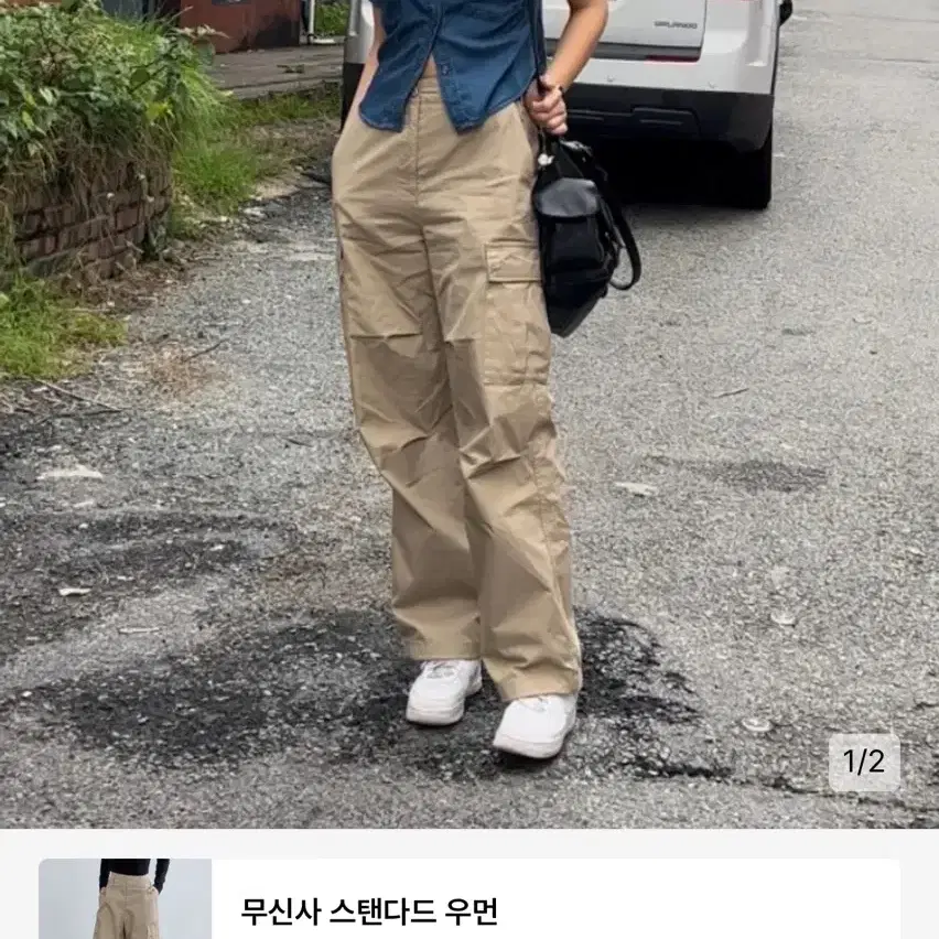 무신사 스탠다드 우먼 카고바지