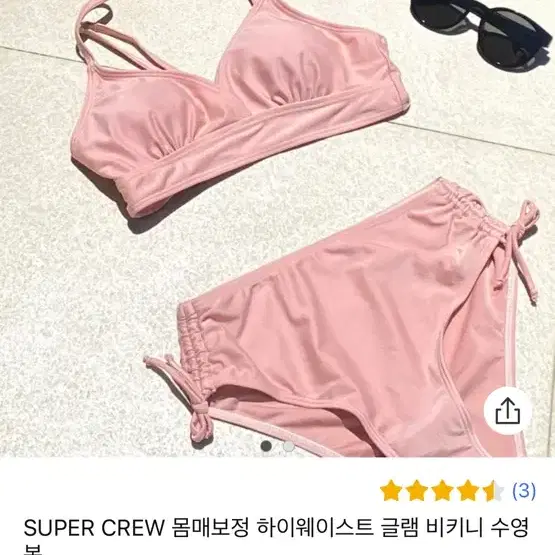 비키니 모노키니 쿠팡 판매 에이블리 수영복 래쉬가드