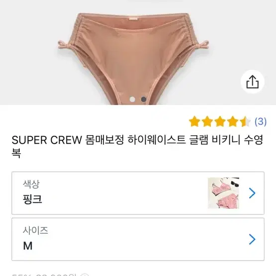 비키니 모노키니 쿠팡 판매 에이블리 수영복 래쉬가드