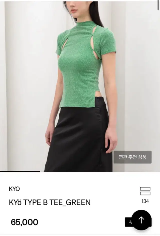 kyo 쿄 type be tee 화이트