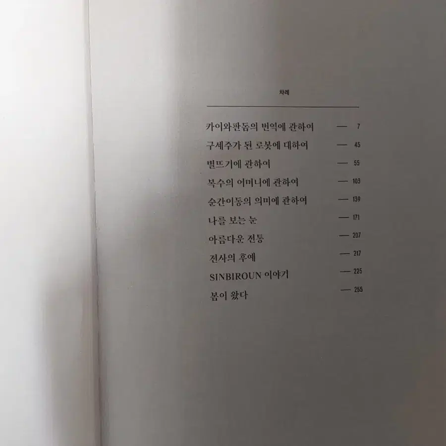 다 읽은 책들 반값이하로 팔아요