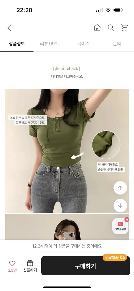 에이블리 앤드모어 또또 셔링 포켓 크롭 반팔 티셔츠
