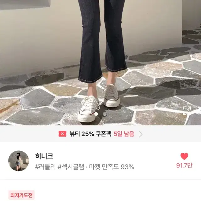 히니크 물 빠짐없는 진짜 롱다리 생지 부츠컷 8부 팬츠 155s