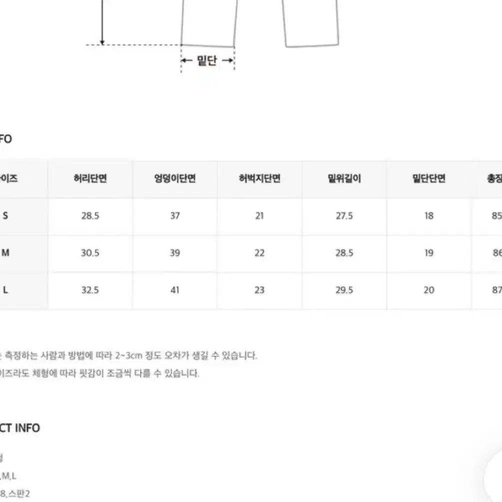 히니크 물 빠짐없는 진짜 롱다리 생지 부츠컷 8부 팬츠 155s