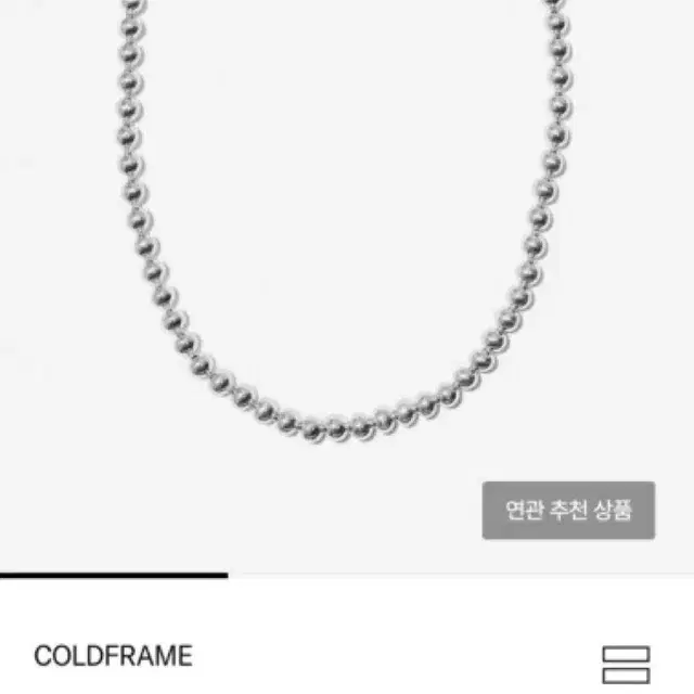 coldframe silver ball 목걸이(마지막가격내림)