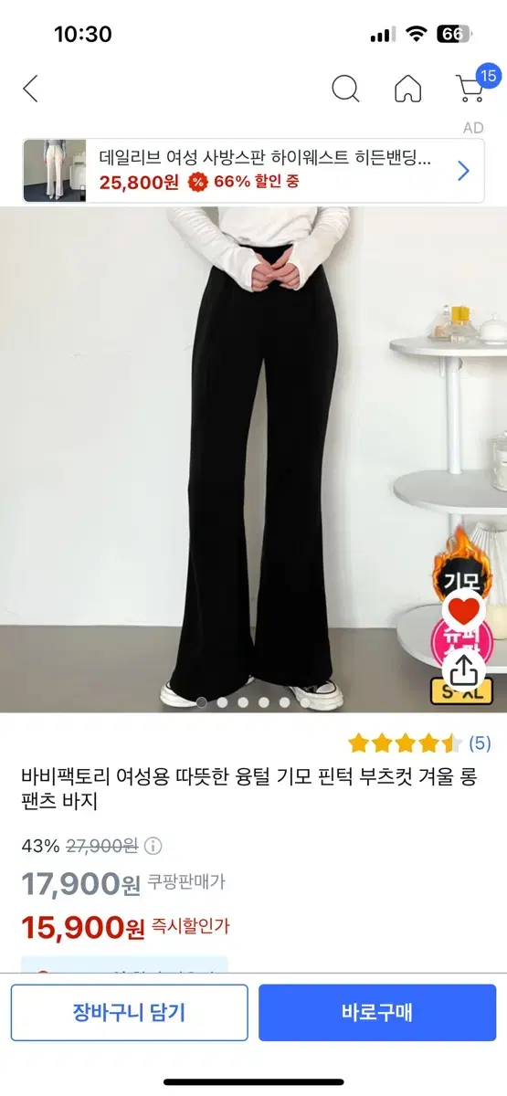 융털 기모 부츠컷