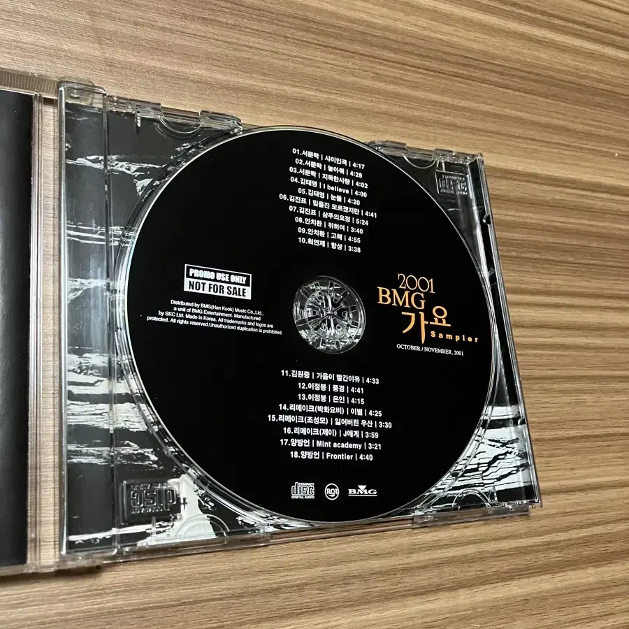 2001 BMG 가요 CD