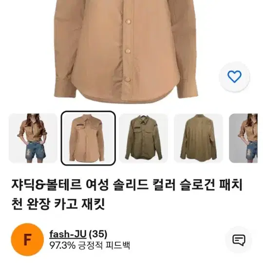 자딕앤볼테르 남방야상자켓