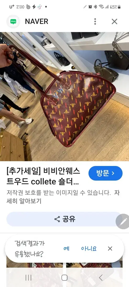 비비안웨스트우드