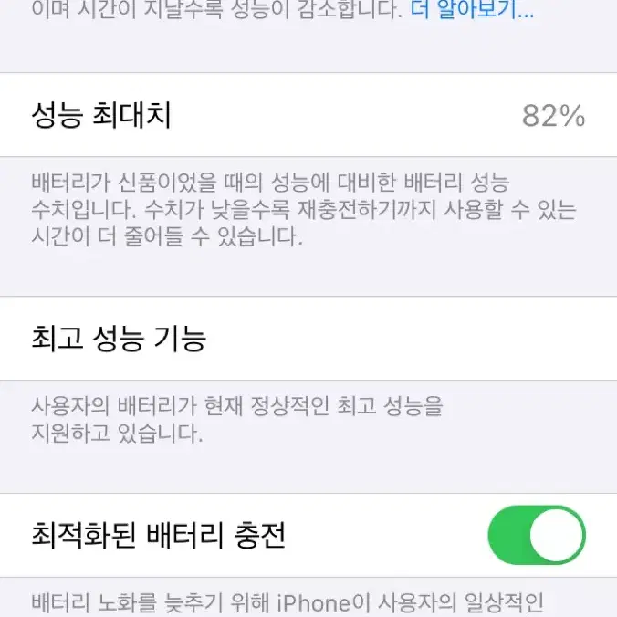 아이폰 se1 실버 32gb 북미판