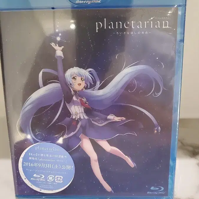 일본정품)미개봉) planetarian 작은별의 꿈 블루레이