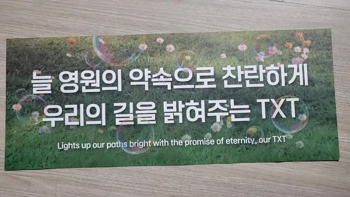 txt tomorrow x together concert events slogan wts