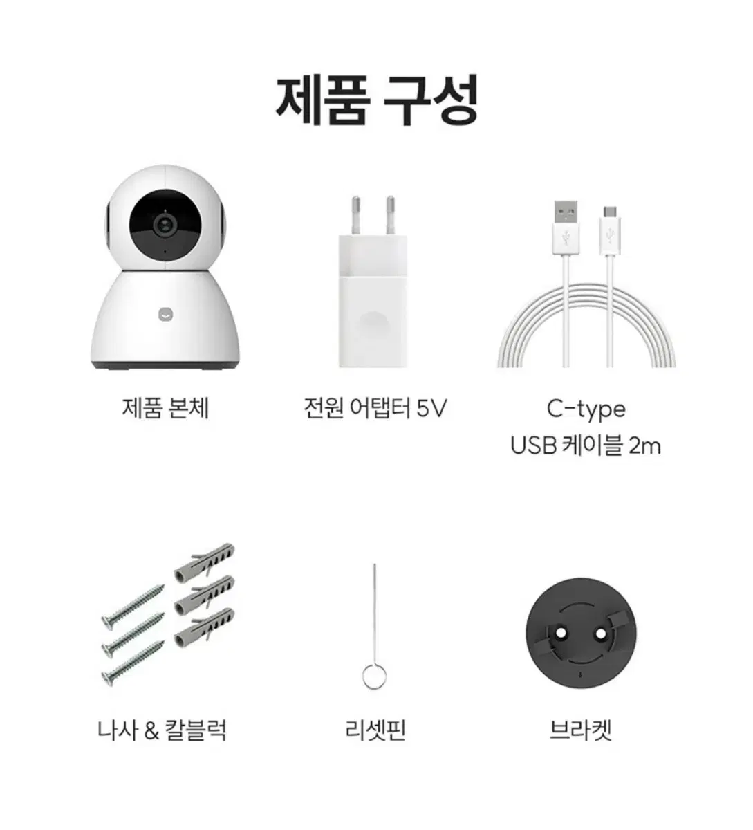 무료배송 헤이홈 스마트 홈카메라 홈캠 프로 미개봉 새상품