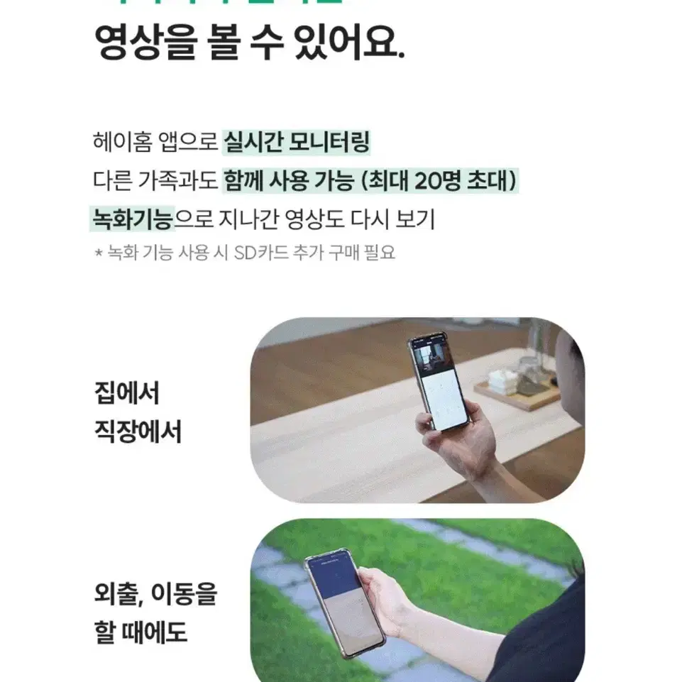 무료배송 헤이홈 스마트 홈카메라 홈캠 프로 미개봉 새상품