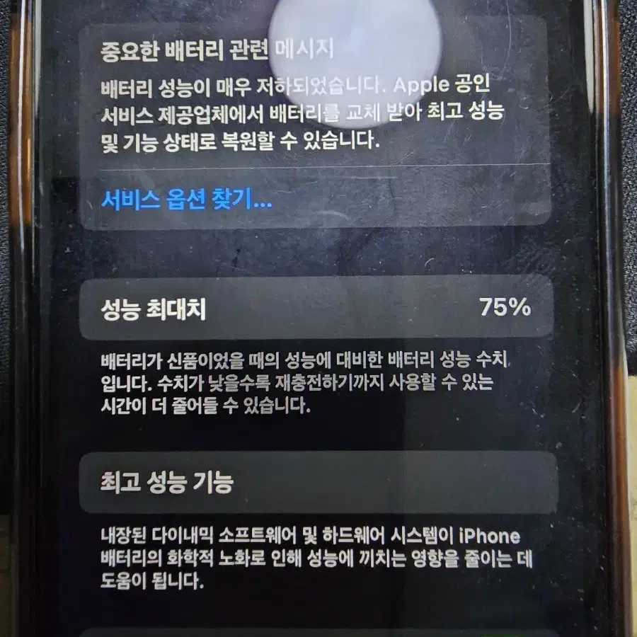 아이폰 se2 64gb 화이트 팝니다