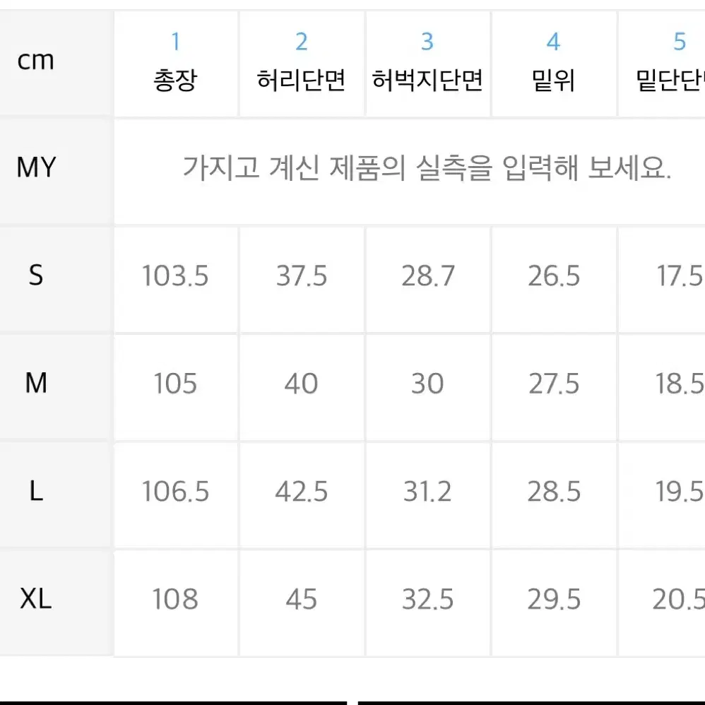 피스워커 블랙라이트닝 데님팬츠 S