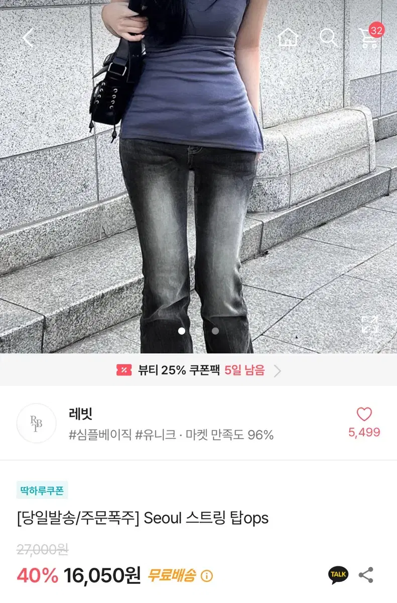 에이블리 스트링 탑