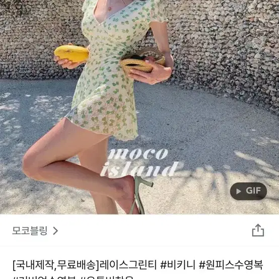 모코블랑 수영복 레이스그린티 원피스 수영복 모노키니 방수 비치팩 팝니다