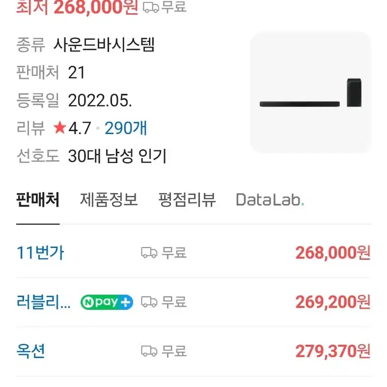 (미개봉) 상성사운드바 판매합니다 HW-Q600B