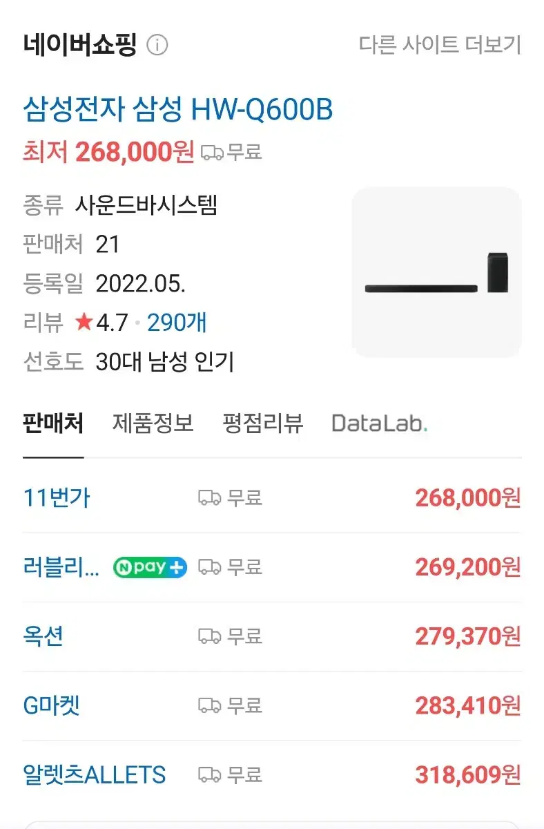 (미개봉) 상성사운드바 판매합니다 HW-Q600B