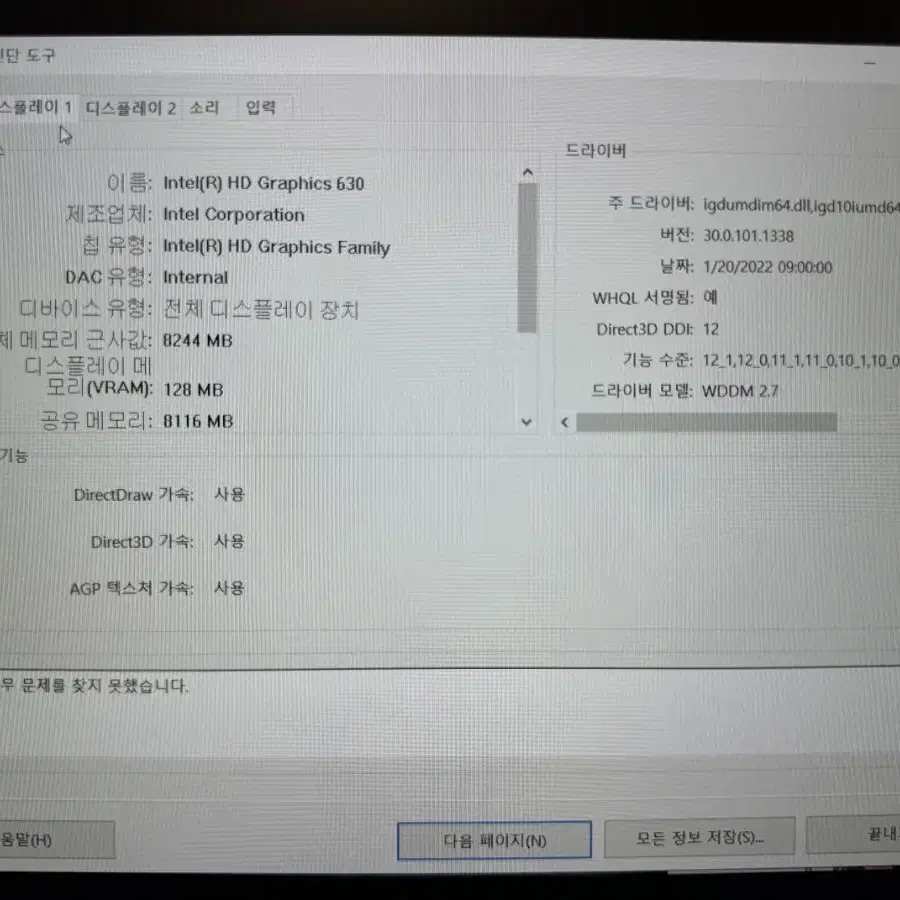 델 프리시전 7520 15.6인치 게이밍 노트북 판매함