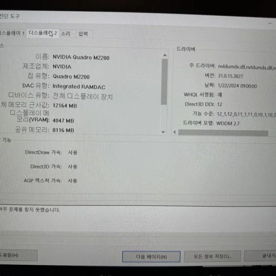 델 프리시전 7520 15.6인치 게이밍 노트북 판매함