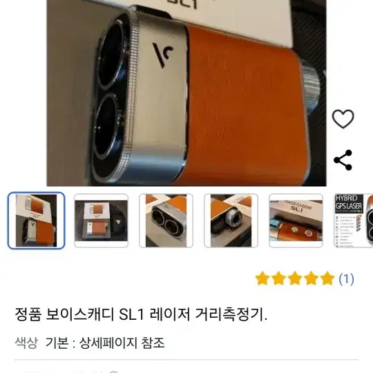 보이스캐디  거리측정기