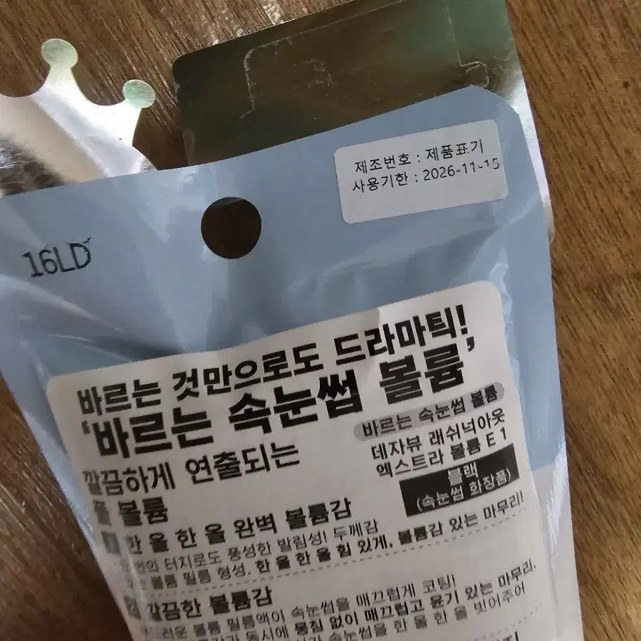 2만원 데자부 마스카라 블랙 1개 미개봉새것 흥정불가