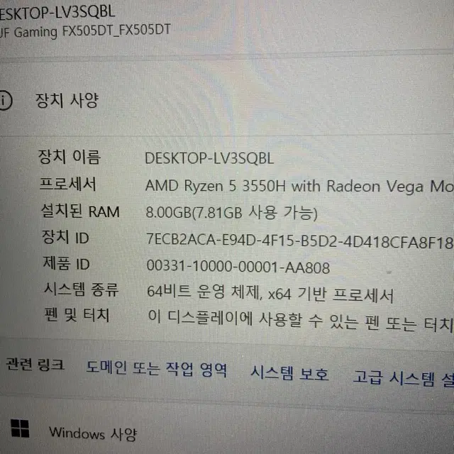 Asus fx505d 모델 게이밍노트북 판매합니다