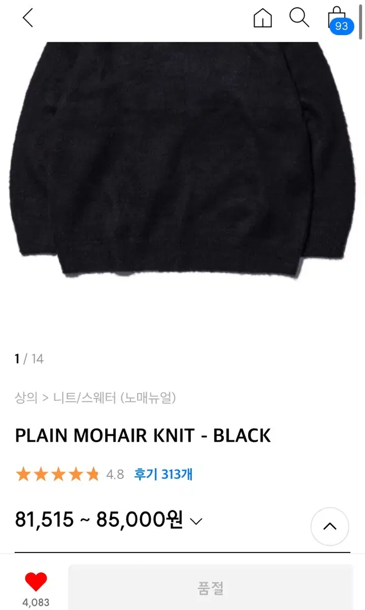 No-Manual Mohair Knit