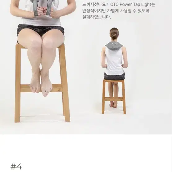 oto 안마기