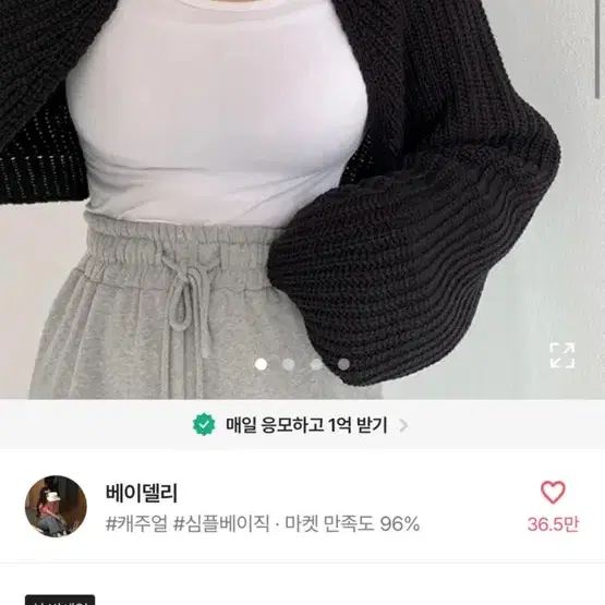 에이블리 볼레로 가디건