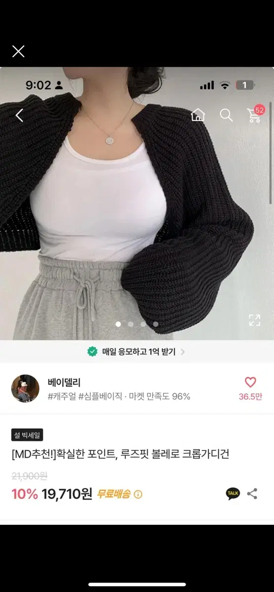 에이블리 볼레로 가디건