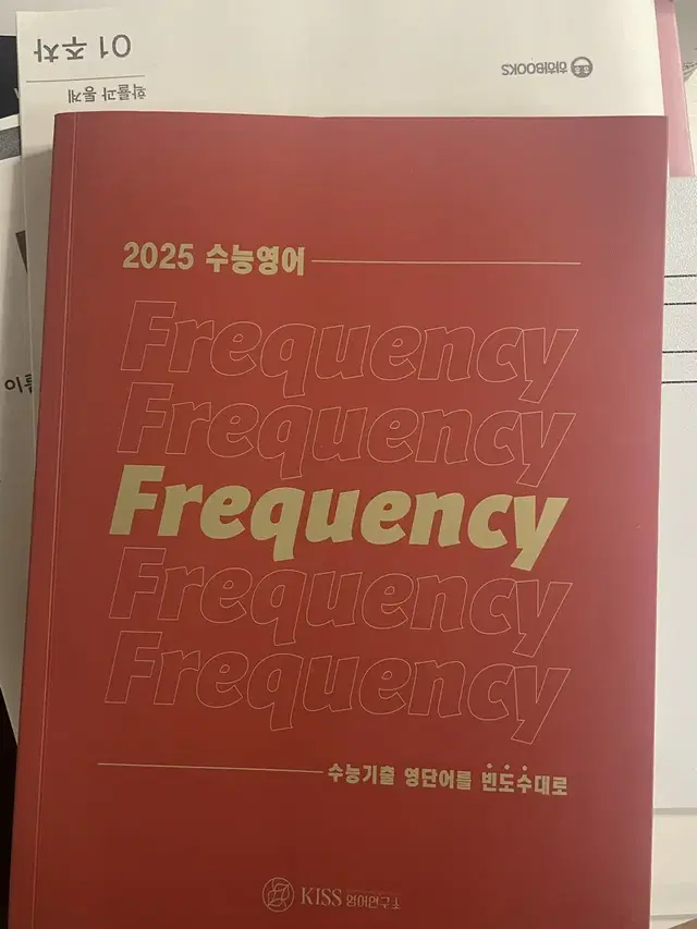 션티 2025 프리퀀시