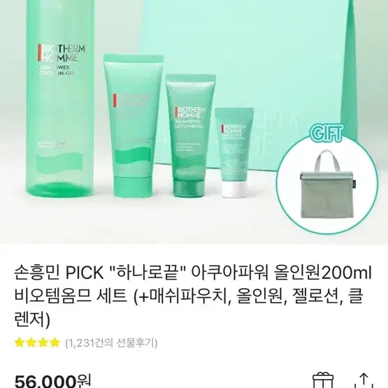 손흥민 PICK "하나로끝" 아쿠아파워 올인원200ml 비오템옴므 세트