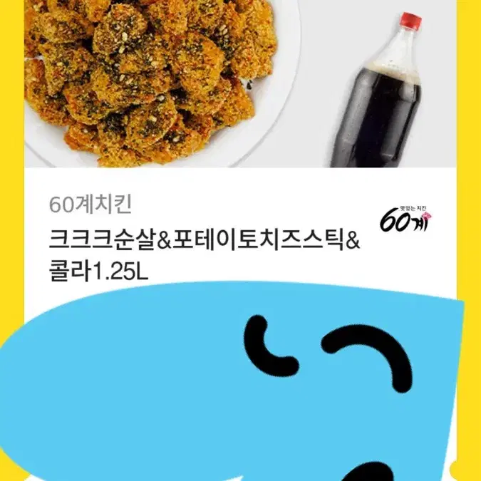 크크크치킨