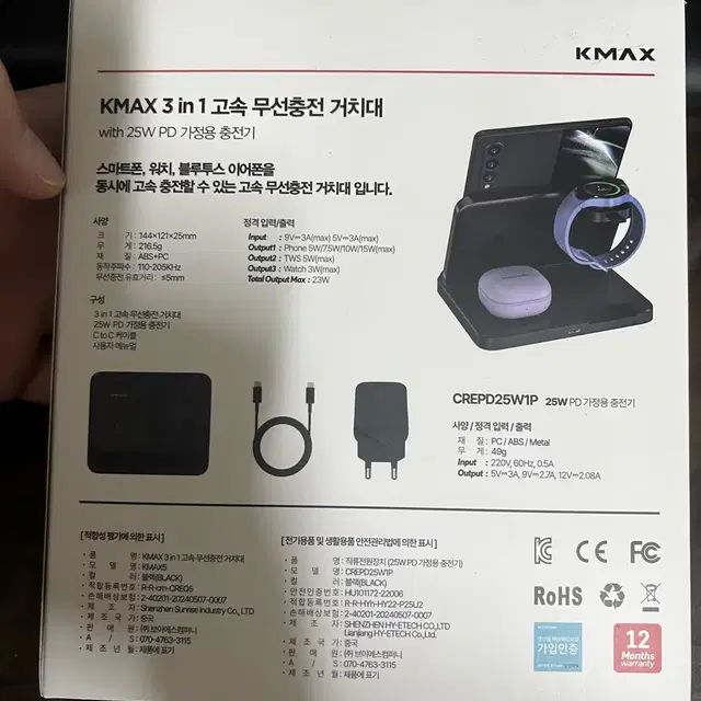 KMAX 3 in 1 고속 무선충전 거치대